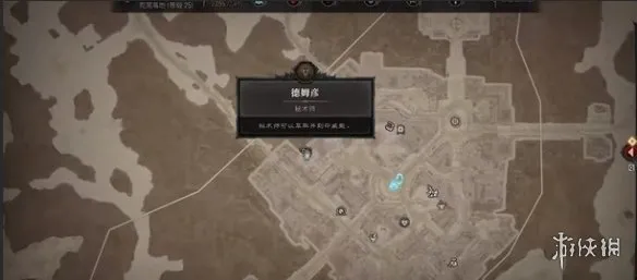 diablofans游戏攻略