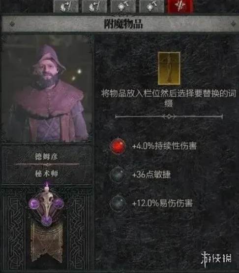 diablofans游戏攻略