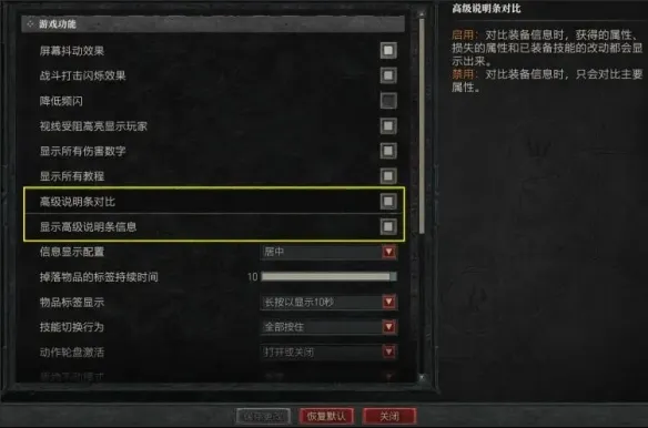 diablofans游戏攻略