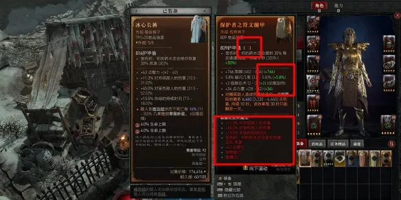 diablofans游戏攻略