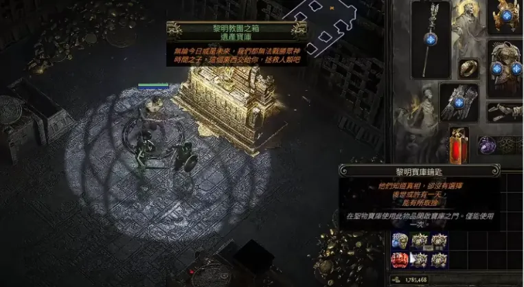 diablofans游戏攻略