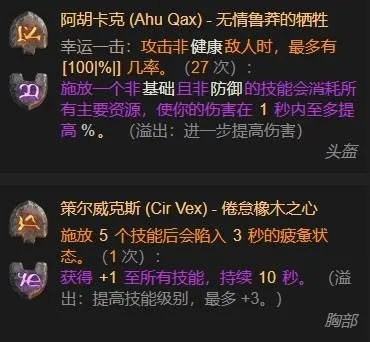 diablofans游戏攻略