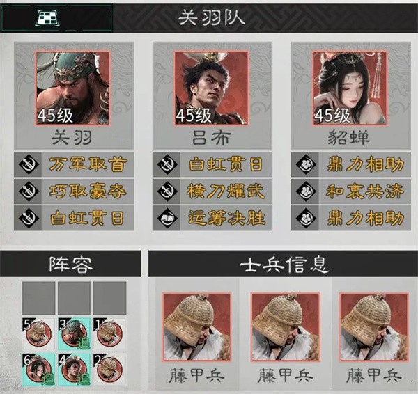 三国天下归心吕布养成一览