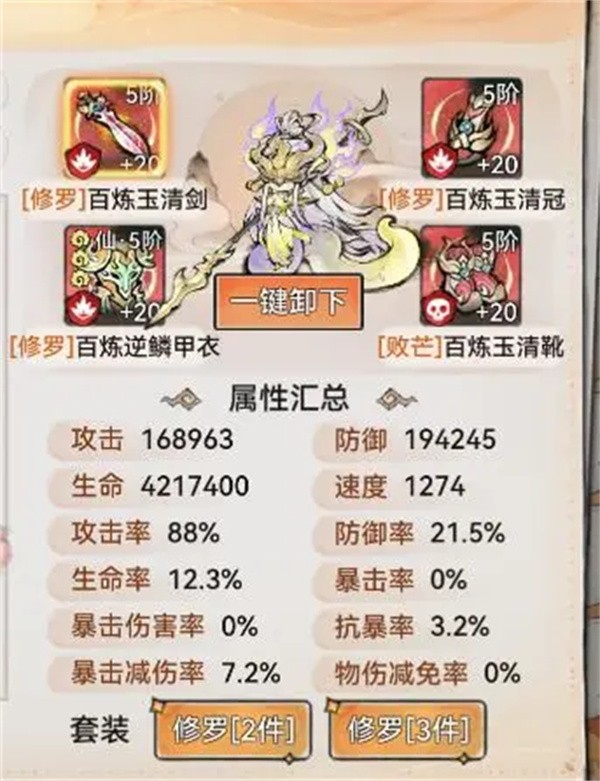 最强祖师凤里栖道兵与装备搭配建议