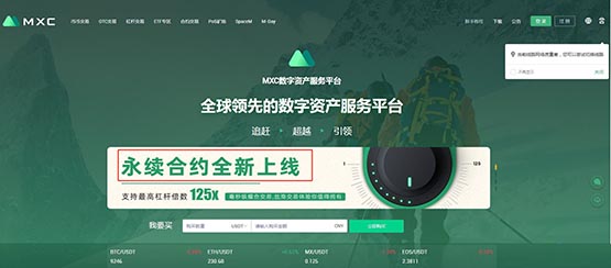 哪个平台玩永续合约好？永续合约交易平台汇总