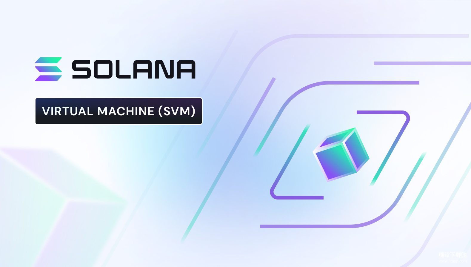 Solana虚拟机有何特点-SVM如何支持高性能应用