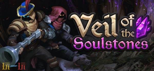 即时自动战斗《魂石之幕》预告发布！将登陆PC平台