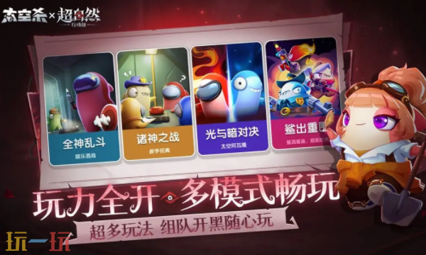 太空杀官网首页入口在哪-太空杀官网首页入口