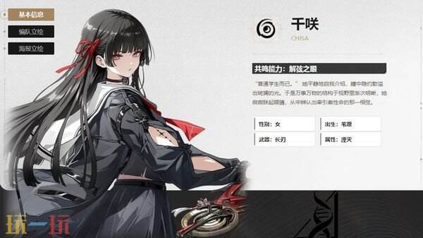 鸣潮千咲武器推荐-千咲用什么