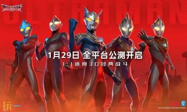 奥特曼光之战士什么时候上线-奥特曼光之战士手游上线时间