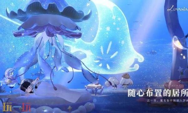 代号lovania什么时候上线-lovania上线时间介绍