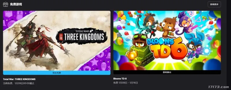 《全面战争：三国》喜加一免费领取-策略史诗与太空射击新作同步上线