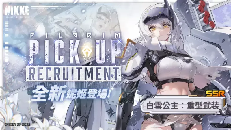 《胜利女神：妮姬》新年更新-白雪公主重型武装与坎西限定皮肤