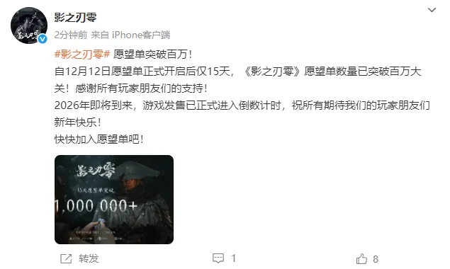 《影之刃零》破百万愿望单-海外预约超越同类大作半年累计