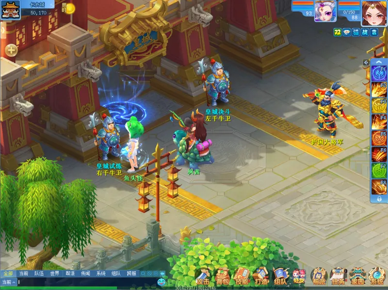 《逍遥情缘》长安城探秘-感受盛唐都市场景繁华