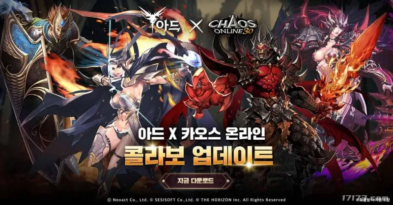 《ARD》复古MMORPG联动《魔狱军团》-全新变身系统及丰富活动上线