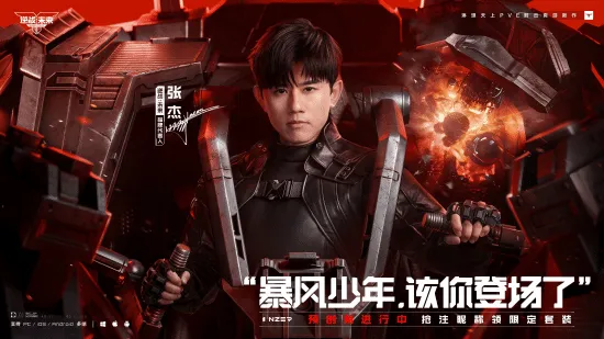 《逆战：未来》角色预创建开启-时间及流程详解