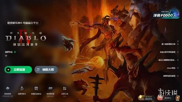 《暗黑破坏神4》登录键盘无响应解决-键盘不管用快速修复方法