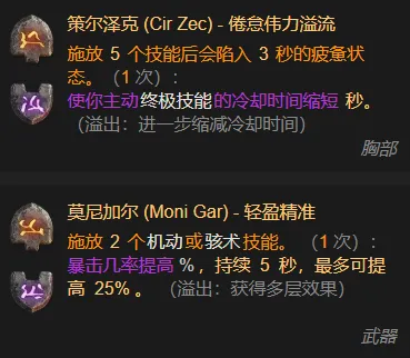 《暗黑破坏神4》S11狼人流德鲁伊开荒BD教学-详细构筑与技能解析