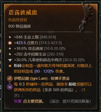 《暗黑破坏神4》S11毒系拍拍熊开荒攻略-S11毒系拍拍熊BD详解