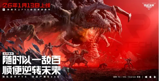 《逆战》未来赛季制模式介绍-赛季规则与玩法详解