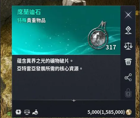 《永恒之塔2》席兰迪石用处详解-获取与兑换指南