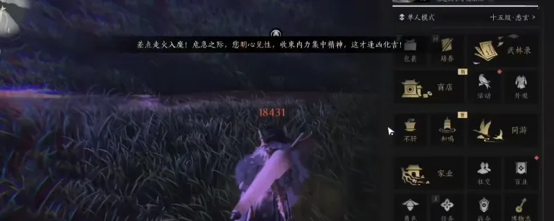 《燕云十六声》角色快速生病方法-神仙渡西治大鹅技巧详解