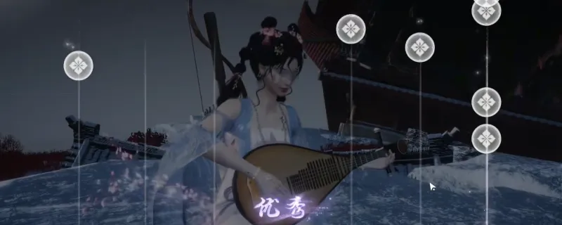 《燕云十六声》丝竹雅韵玩法攻略-简单操作技巧分享