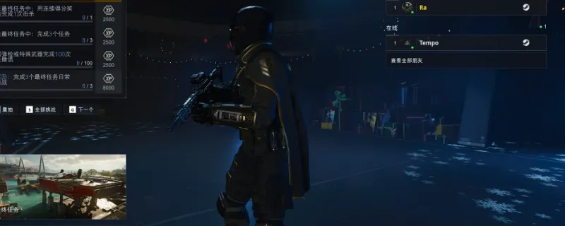 《使命召唤：黑色行动7》作战配置详解-起号阶段武器与能力选择