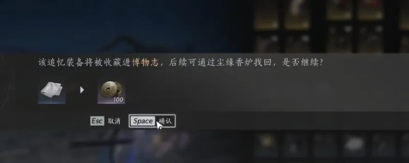 《燕云十六声》背包整理技巧-高效管理背包方法