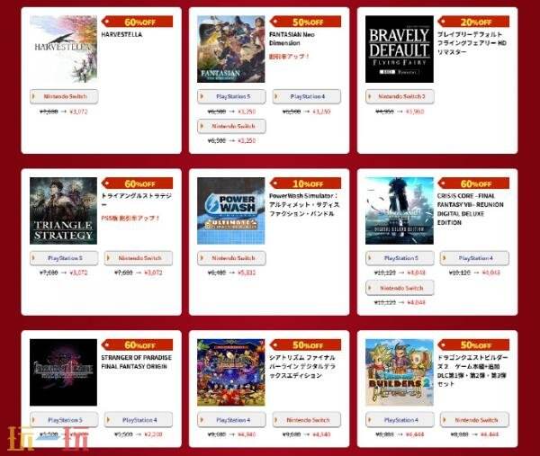 SE游戏“节日促销”活动第二弹!《最终幻想16》打五折