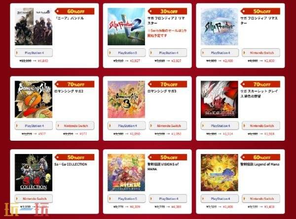 SE游戏“节日促销”活动第二弹!《最终幻想16》打五折