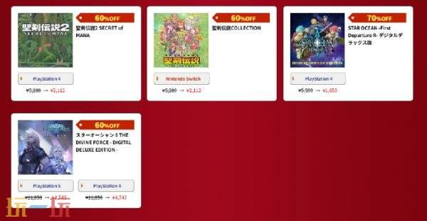 SE游戏“节日促销”活动第二弹!《最终幻想16》打五折