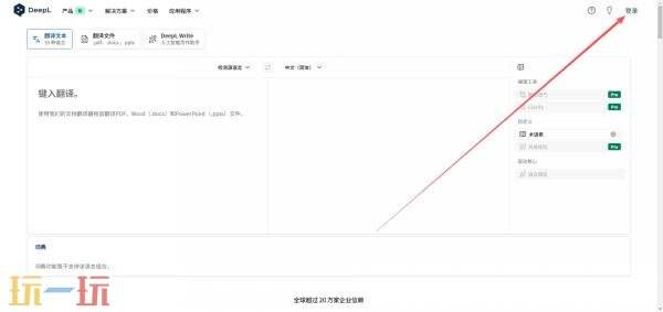 deepl翻译网页版入口 deepl翻译官网网页版