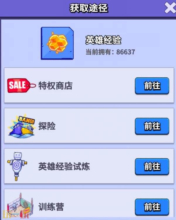 疯狂水世界英雄怎么快速升级 英雄快速升级方法介绍