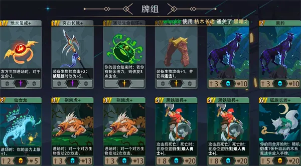 diablofans游戏攻略