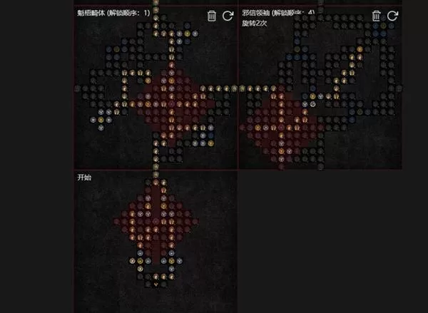 diablofans游戏攻略