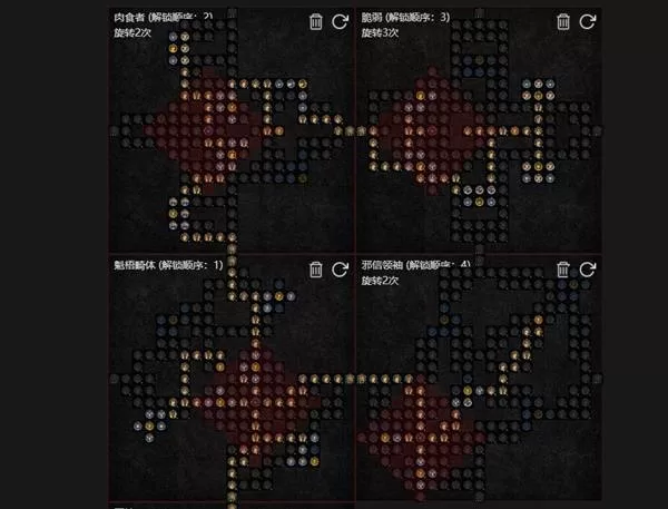 diablofans游戏攻略