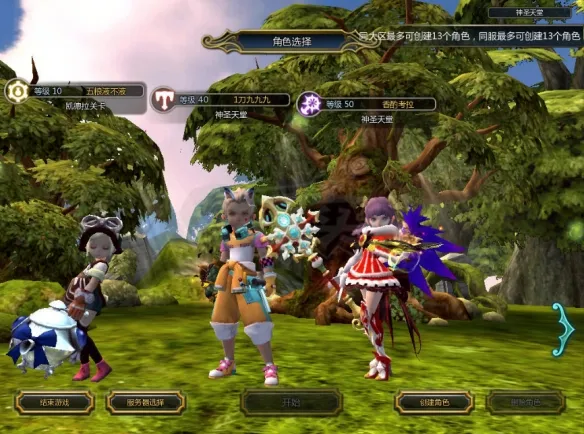 diablofans游戏攻略