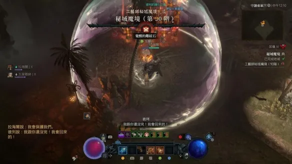 diablofans游戏攻略