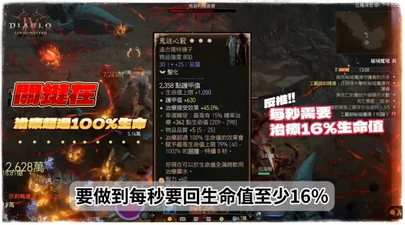 diablofans游戏攻略