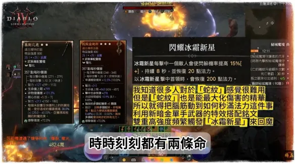 diablofans游戏攻略