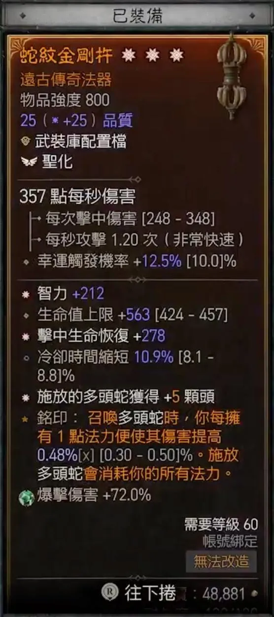 diablofans游戏攻略