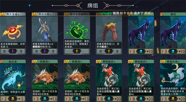 恶魔秘境枯木长老500魂地狱黑塔通关技巧