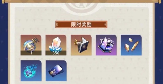 崩坏星穹铁道余晖残卷活动介绍