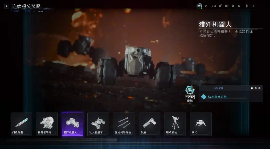 《使命召唤：黑色行动7》猎歼机器人分享