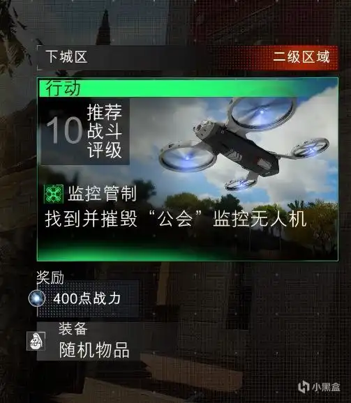 《使命召唤：黑色行动7》军事特殊迷彩速刷攻略