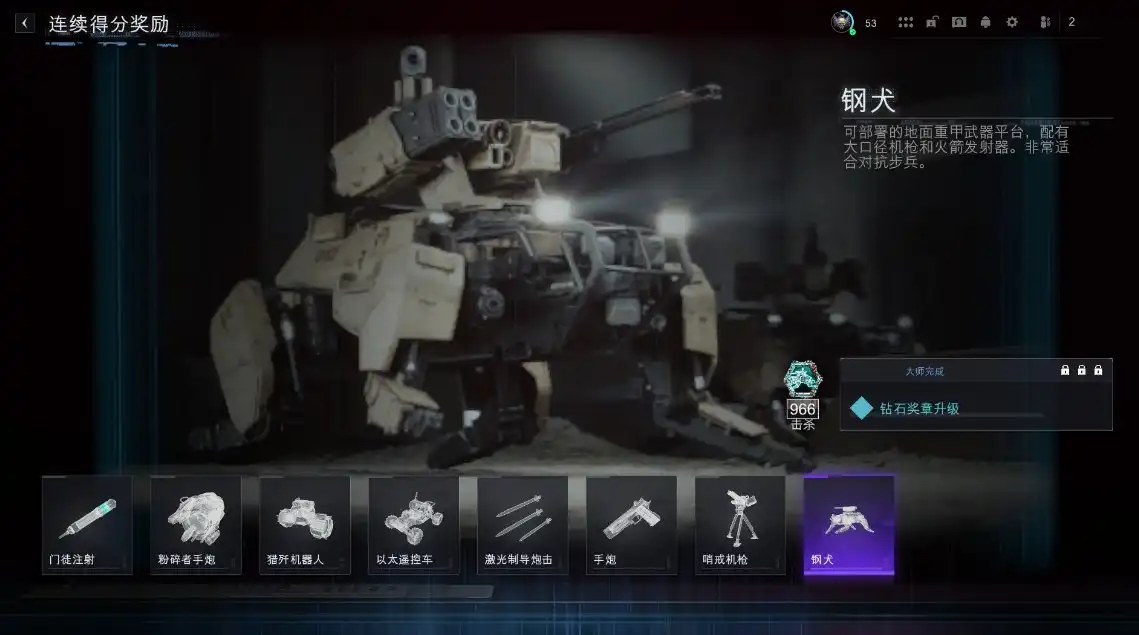 《使命召唤：黑色行动7》钢犬分享