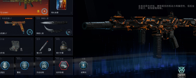 《使命召唤：黑色行动7》粉碎者手炮分享