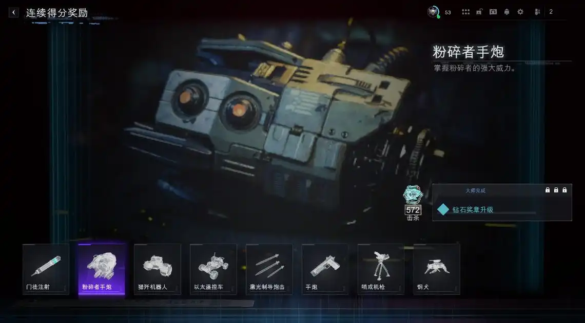 《使命召唤：黑色行动7》粉碎者手炮分享